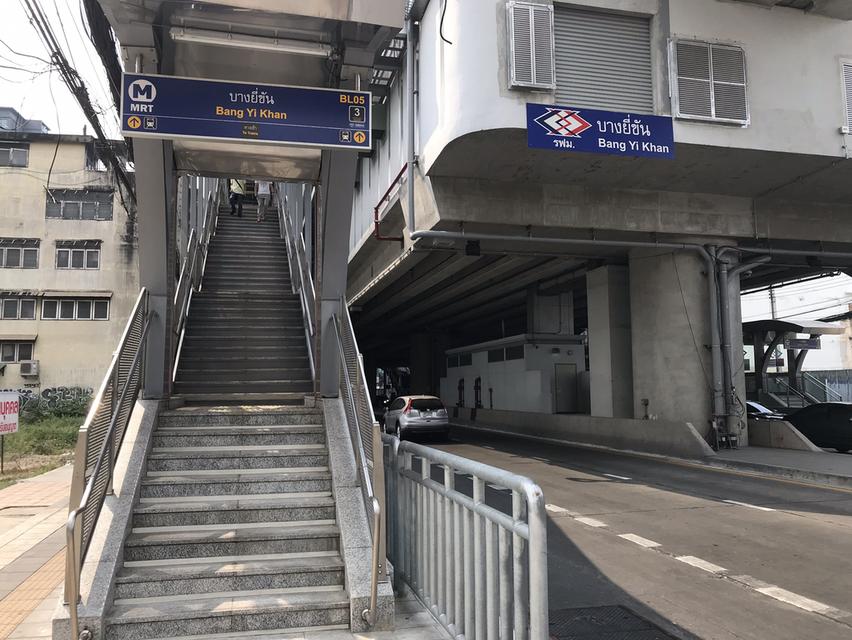 🔥ที่ดิน จรัญสนิทวงศ์ ซอย | 726 ตร.ว. | ใกล้ MRT บางยี่ขัน 4