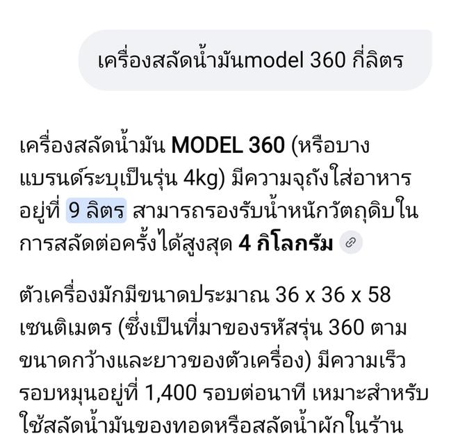 เครื่องสลัดน้ำมันสลัดน้ำผัก รูปที่ 5