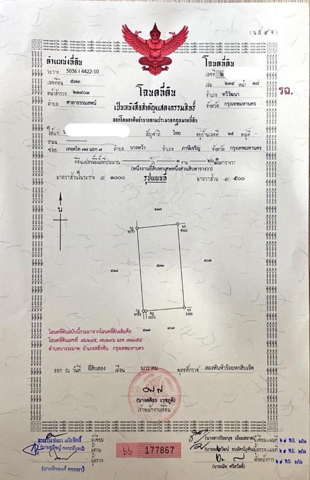 ที่ดินเปล่า 127 ตรว. อยู่ในถนนอักษะ พุทธมณฑลสาย4 4