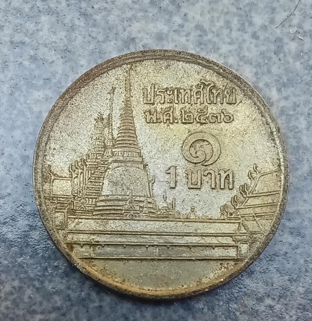 เหรียญ 1 บาท รัชกาลที่ 9 หายาก 2