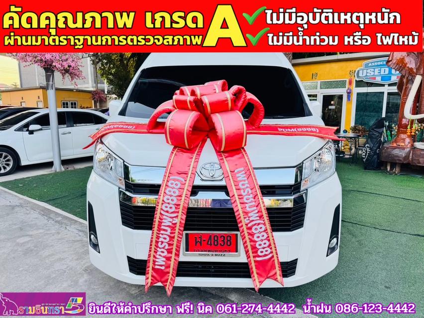 TOYOTA HIACE COMMUTER 2.8 AUTO ปี 2025 