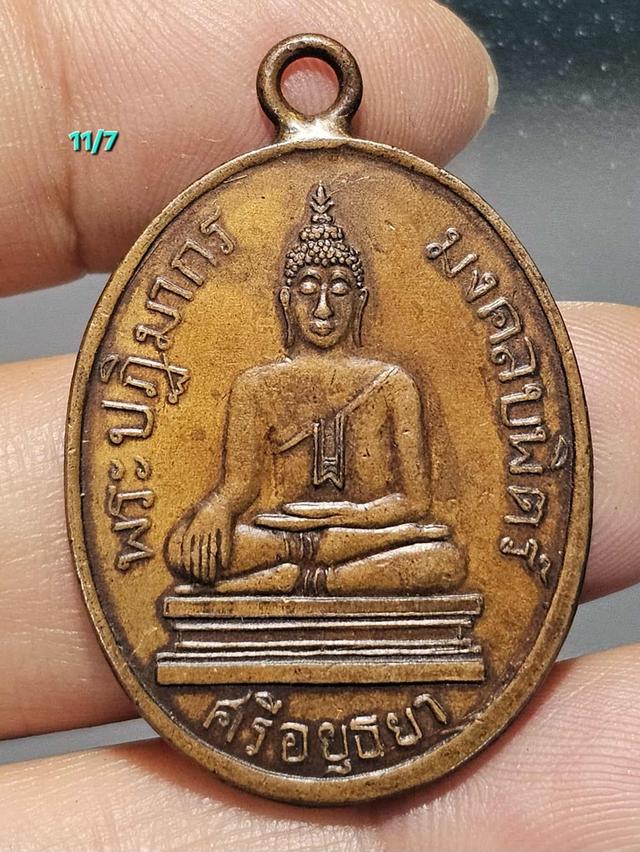 11/7#ขายพระบ้านเก่าเก็บ