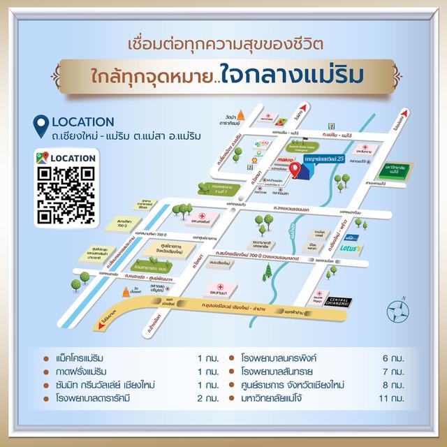 กาญจน์กนกวิลล์ 25 แม่ริม* ใกล้ แม็คโครแม่ริม, กาดฝรั่งแม่ริม, โลตัสแม่ริม 1