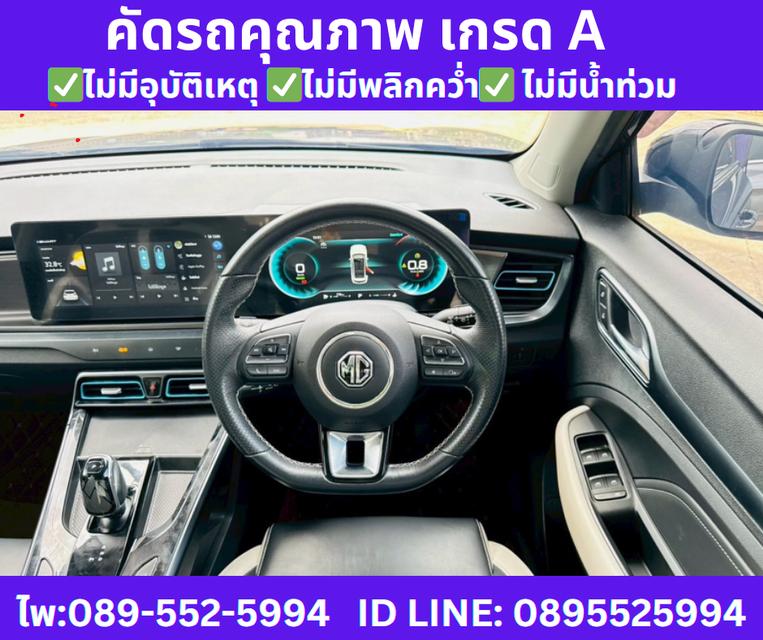 เกียร์ออโต้ MG VS HEV 1.5 X TWO TONE ปี2024 12