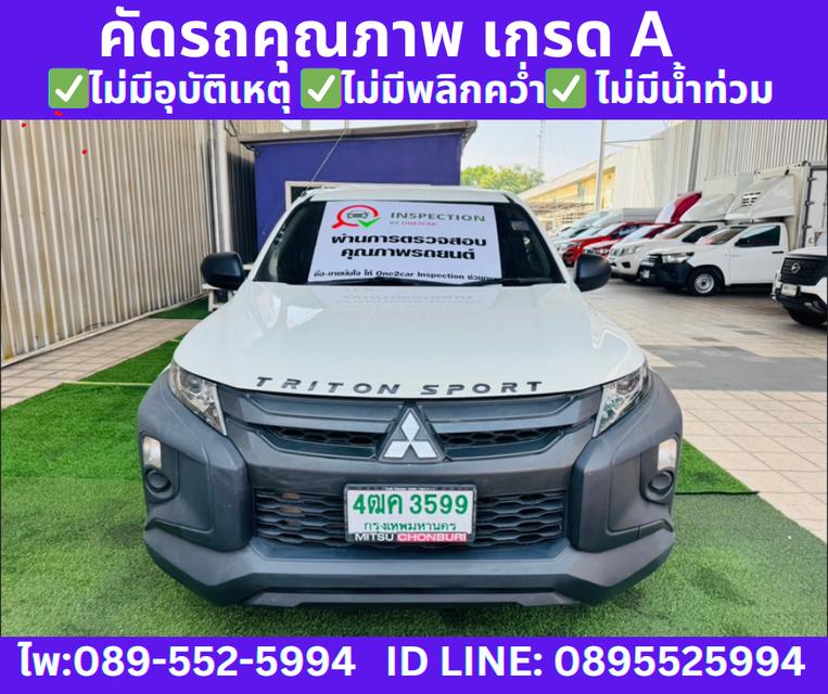 ปี2022  MITSUBISHI TRITON  2.5 SINGLE GL 