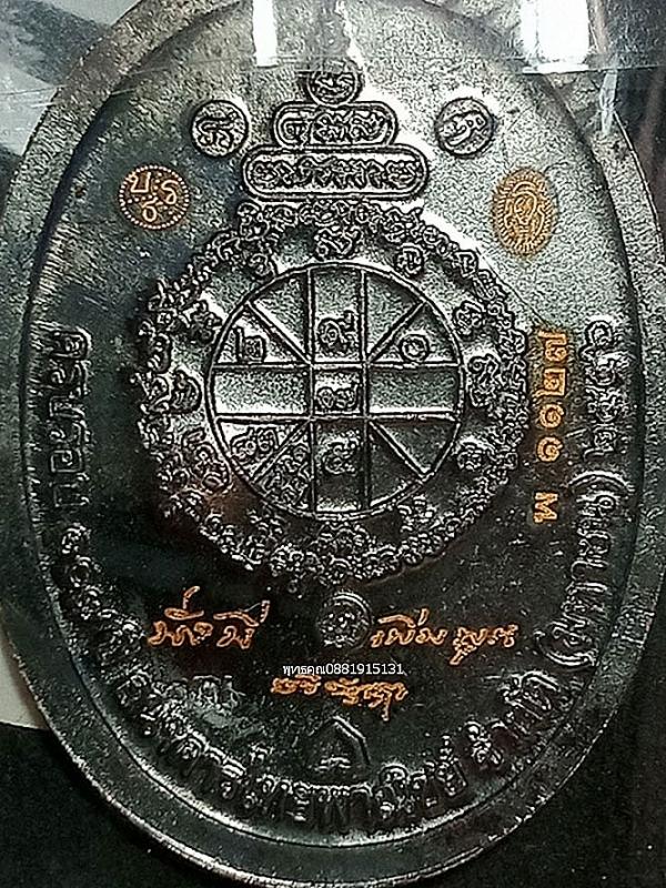 เหรียญหลวงพ่อคูณ มั่งมีเพิ่มพูน ครบรอบ 107 ปี ธนาคารไทยพาณิชย์ 4