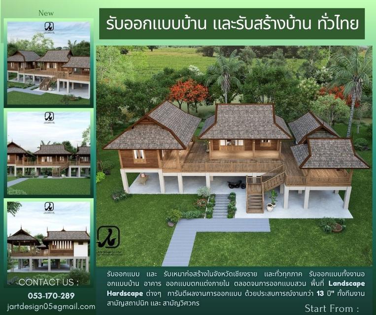 แบบบ้าน รับออกแบบบ้านและรับสร้างบ้าน อาคาร โรงแรม บริการทั่วไทย 6