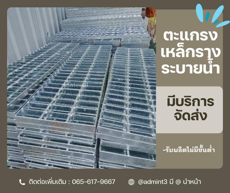 ตะแกรงเหล็กรางระบายน้ำ