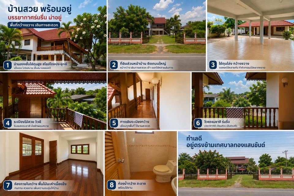 บ้านแถมที่นา 5ไร่ ทองแสนขัน อุตรดิตถ์ 3