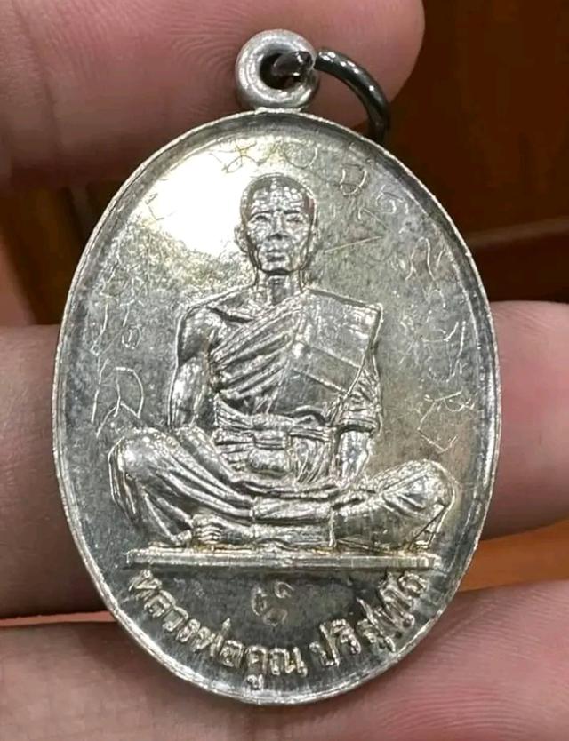 หลวงพ่อคูณ