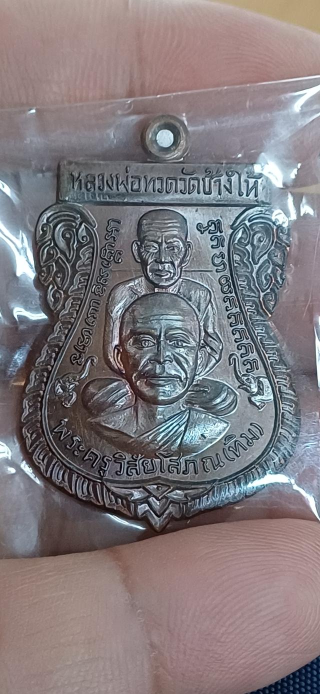 หลวงพ่อทวด พิมพ์พุดซ้อน โค้ต ๕๐๒