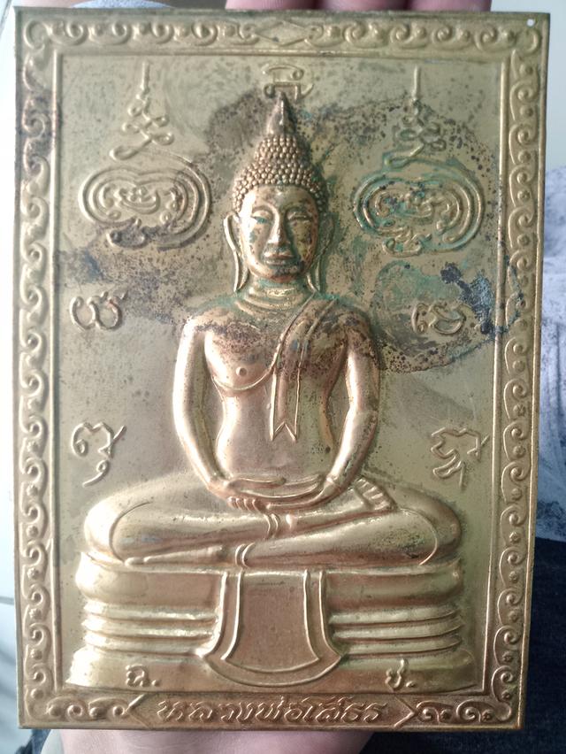หลวงพ่อโสธรเเผ่นปั้ม