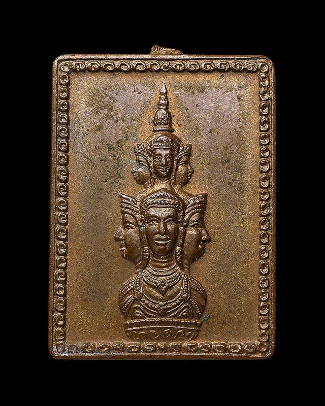 พระเครื่อง เหรัยญดวงดี