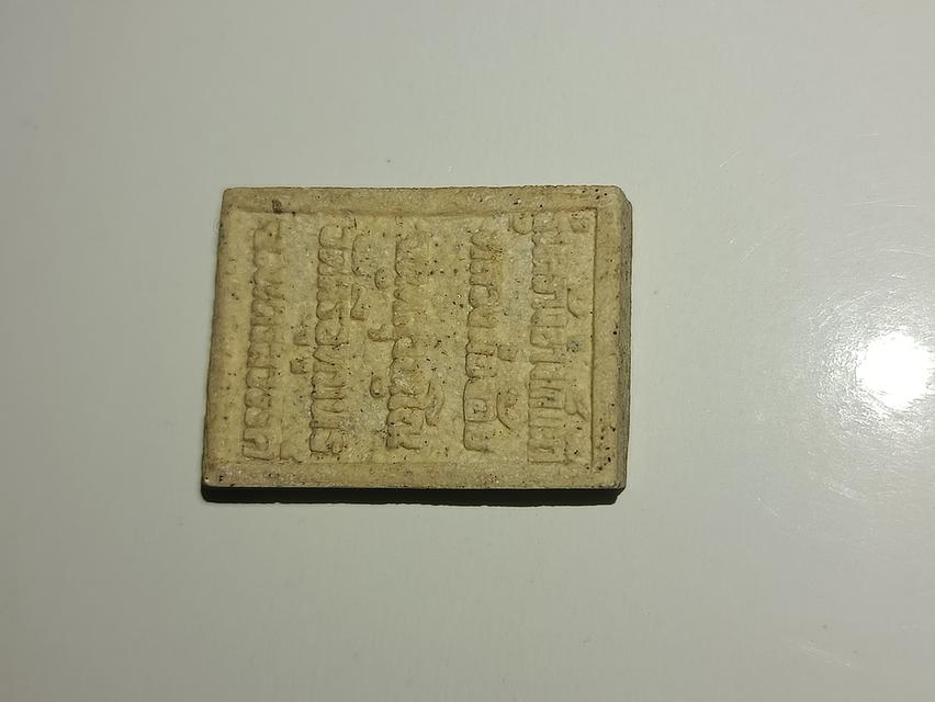 พระผงรูปเหมือนหลวงพ่อจ้อย วัดศรีอุทุมพร จ.นครสวรรค์ รุ่นสร้างอ่างเก็บน้ำ หากท่านต้องการเช่าบูชาพระเครื่ององค์นี้