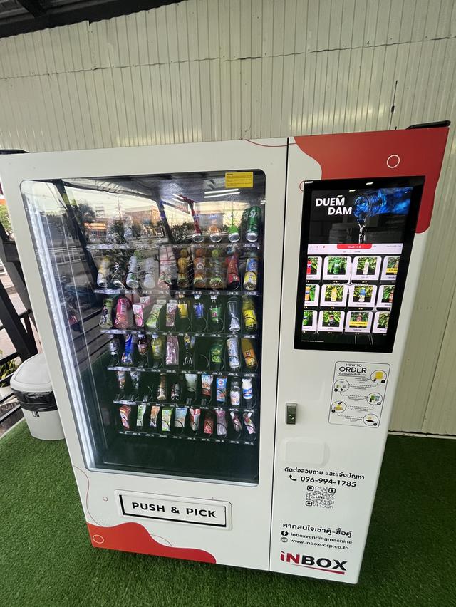 ตู้กดน้ำเครื่องอัตโนมัติ