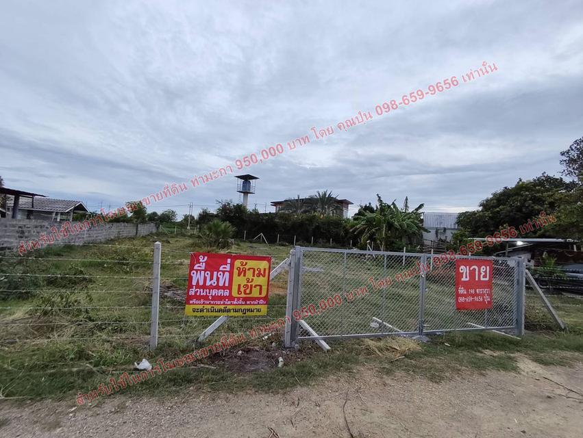 ที่ดินถมแล้ว 198 ตร.ว. ท่ามะกา กาญจนบุรี ใกล้ถนนใหญ่ 346 แค่ 2 นาที และใกล้เลียบมอเตอร์เวย์ M81 ด่านท่าเรือ 1