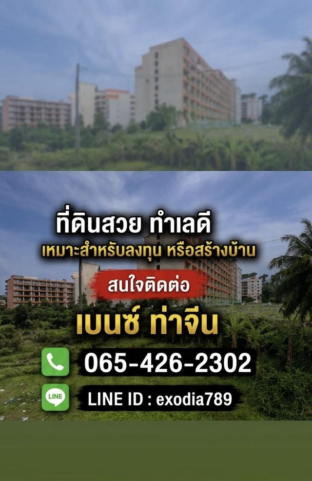ที่ดิน ไม้ขาว ภูเก็ต 4