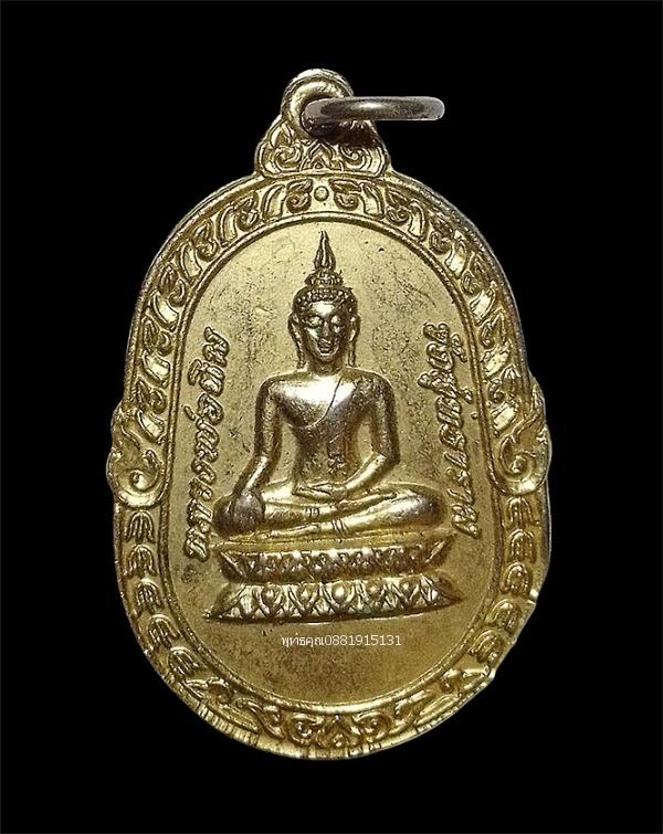 เหรียญหลวงพ่อฉิม วัดสุทธาราม รุ่นพิเศษ ปี2519