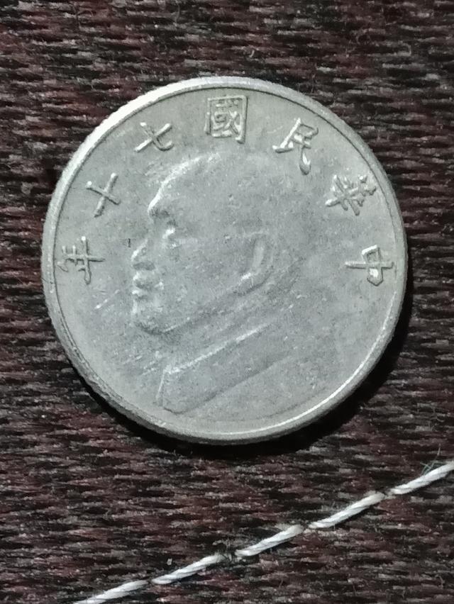 เหรียญหมุนเวียน ไต้หวัน Taiwan 5 Yuan 