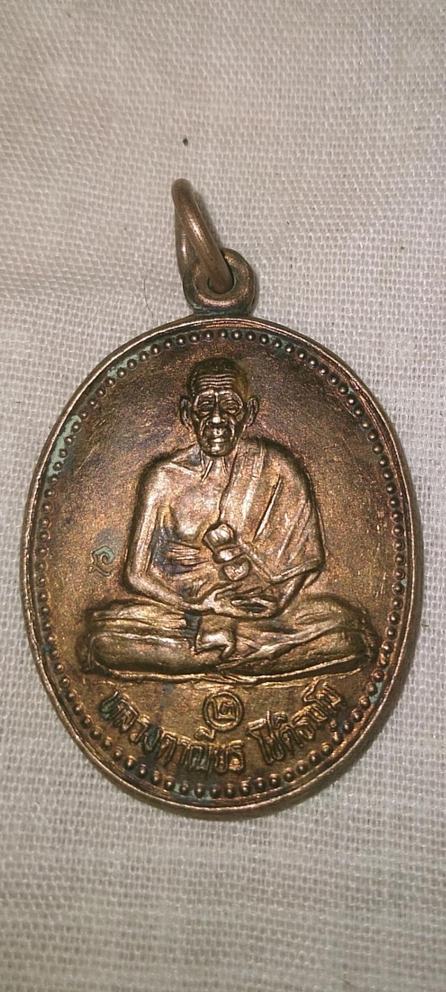 พระเครื่องวัตถุมงคล เกจิสายใต้ รูปที่ 4