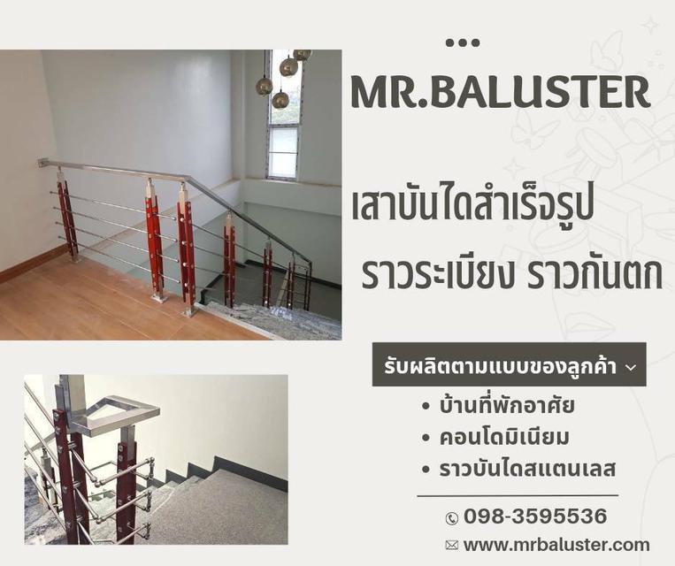 รูป เสาบันไดสำเร็จรูป ราวระเบียง ราวกันตก 2