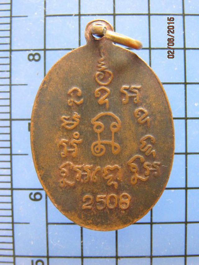 2107 เหรียญรุ่นแรกหลวงพ่อผ่อน วัดพระรูป ปี 2508 จ.เพชรบุรี ย 5