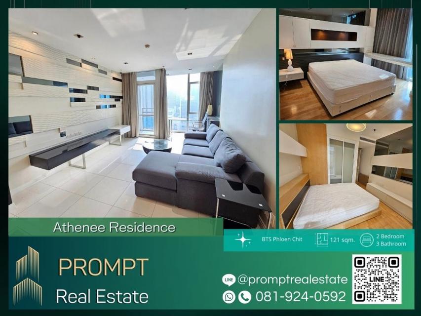 AB05350 - Athenee Residence - 121 sqm - BTS Phloen Chit BTS Chit Lom Central Chidlom 1