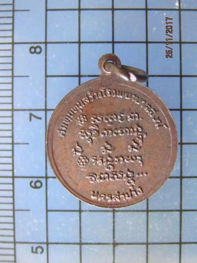 4967 เหรียญกลมเล็ก หลวงพ่อเกษม สุสานไตรลักษณ์ ปี 2526 จ.ลำปา 1