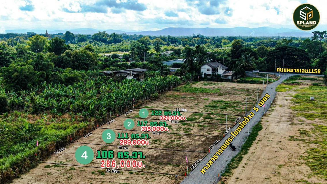 ที่ดินติดน้ำแม่ปิง บรรยากาศดี ป่าซาง จ.ลำพูน — ปรับราคาพิเศษเหลือเพียง 2,700 บาท/ตร.ว. 3