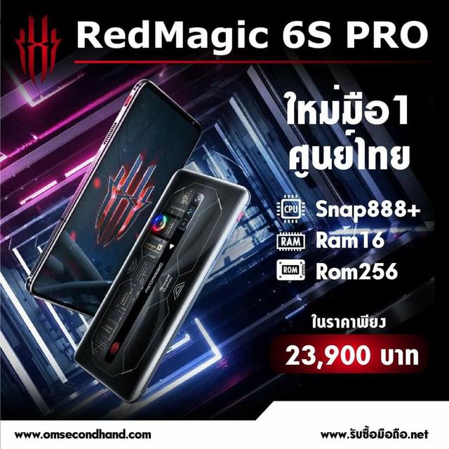 รูป ขาย/แลก REDMAGIC 6S Pro 16/256GB Ghost ศูนย์ไทย ใหม่มือ1 Snap888Plus เพียง 23,900 บาท  1