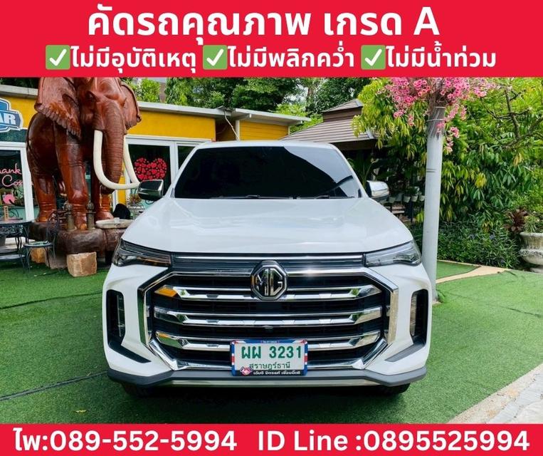 MG EXTENDER GIANT CAB 2.0 GRAND X MT ปี 2024 รูปย่อยที่ 3