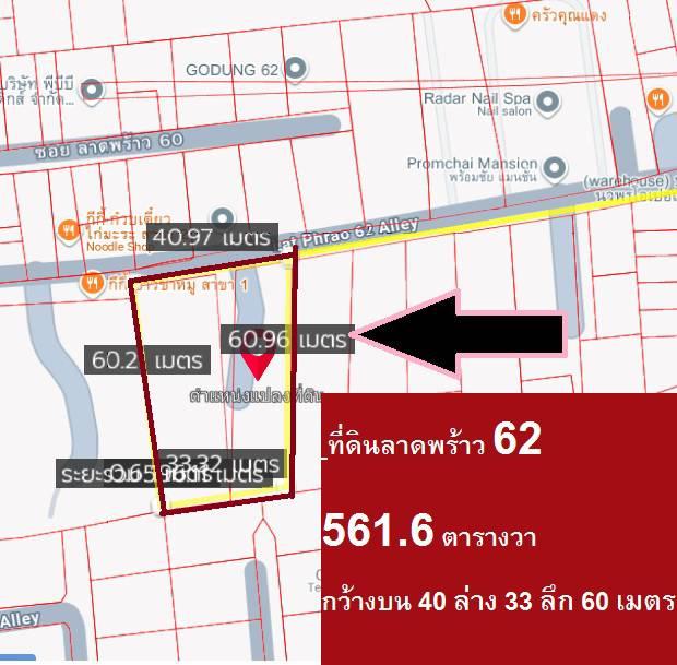 ขายที่ดินกลางเมืองลาดพร้าว 62 ใกล้BTSโชคชัยสี่ จากถนนใหญ่ลาดพร้าวเข้าซอย 62  420 เมตรเนื้อที่ 561.6 ตารางวา หายาก size ที่ดินสวย รีบมาด่วน 2
