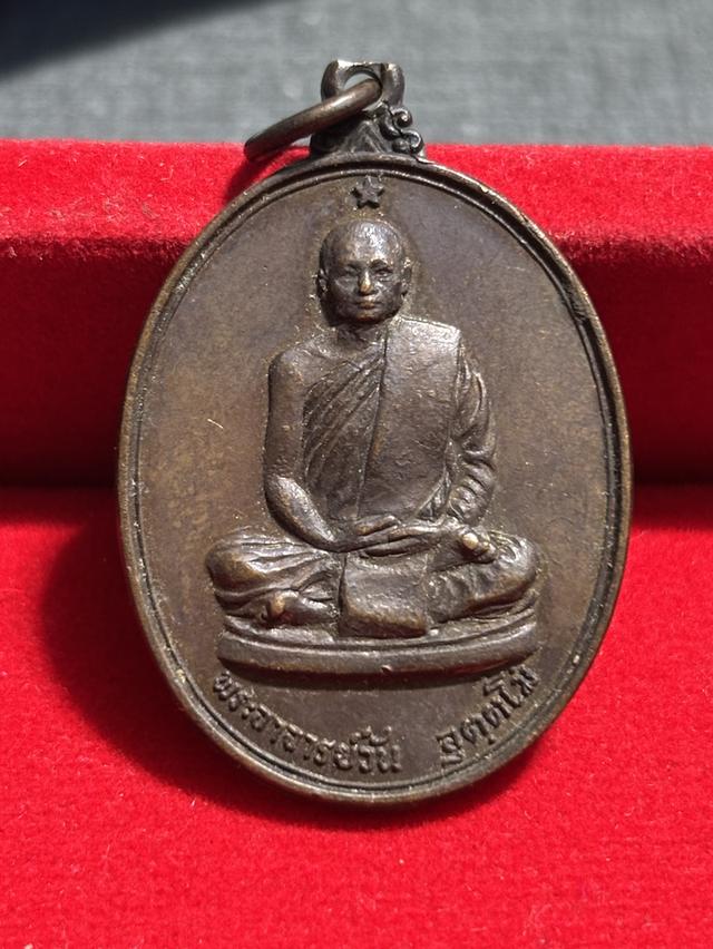 พระอาจารย์วัน วัดศรีวิชัย ปี2518