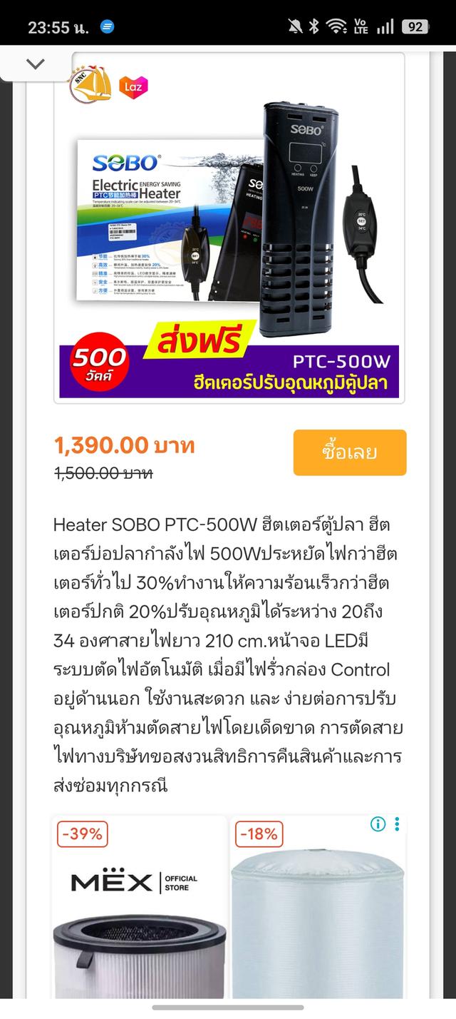 ฮีตเตอร์ตู้ปลา SOBO 1000W เครื่องทำความร้อนบ่อปลา พร้อมกล่องควบคุมอุณหภูมิดิจิทัล รูปที่ 9