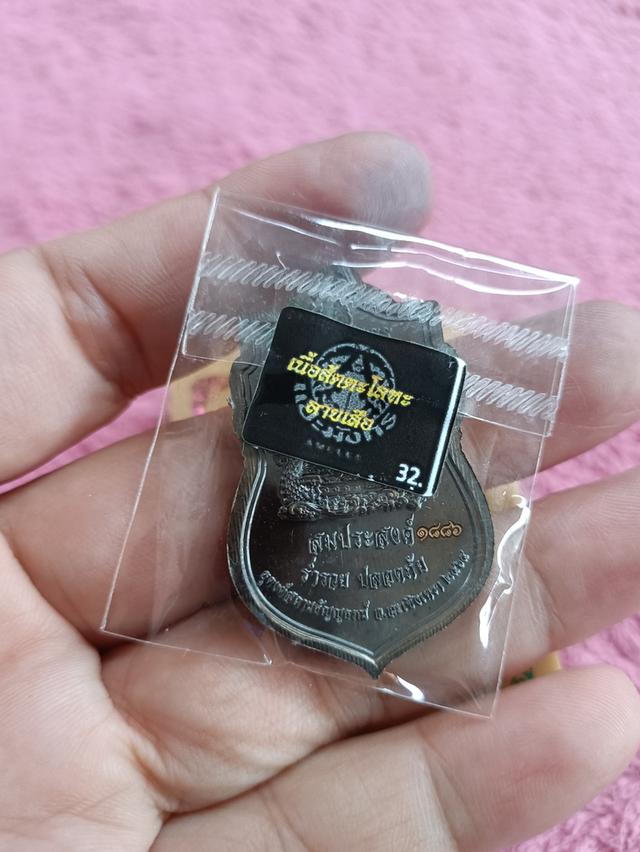 เหรียญท้าวเวสสุวรรณโณ ทรงเสมา  รุ่นสมประสงค์ รวยสมปรารถนา ดีเฮง 4