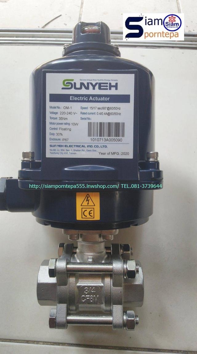 OM1-220V Sunyeh Electric actuator หัวขับไฟฟ้า จากใต้หวัน เปิด-ปิด น้ำ ลม น้ำมัน และ ระบบใหล ในเครื่องจักร 2