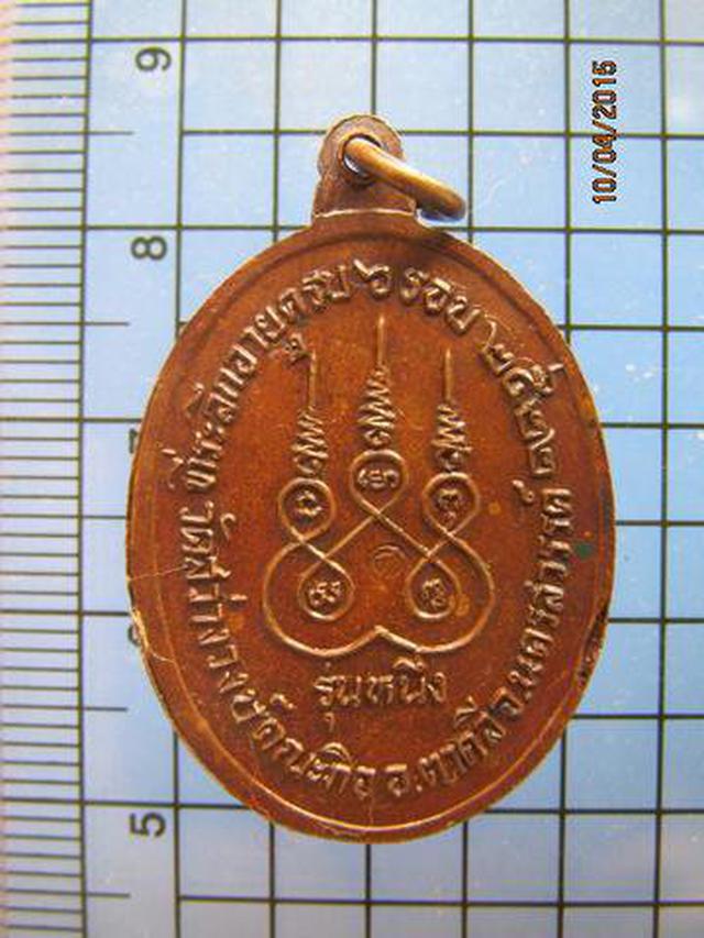 1591 เหรียญรุ่นแรกหลวงปู่บก วัดสว่างวงษ์คณะกิ จ นครสวรรค์ 1