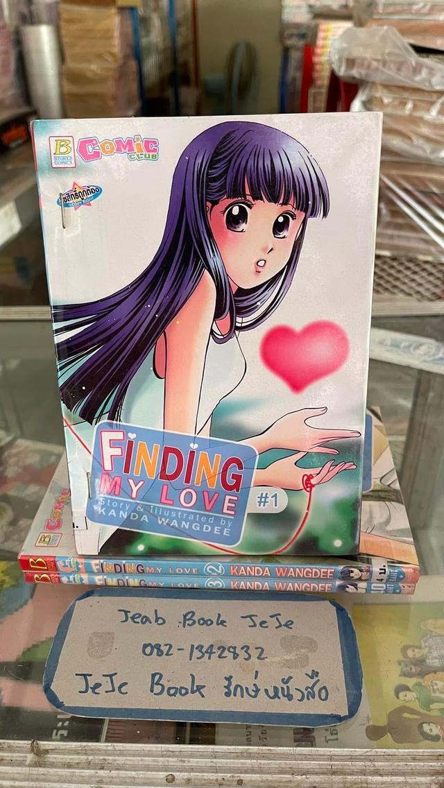 หนังสือการ์ตูน บงกช 3 เล่มจบ 8