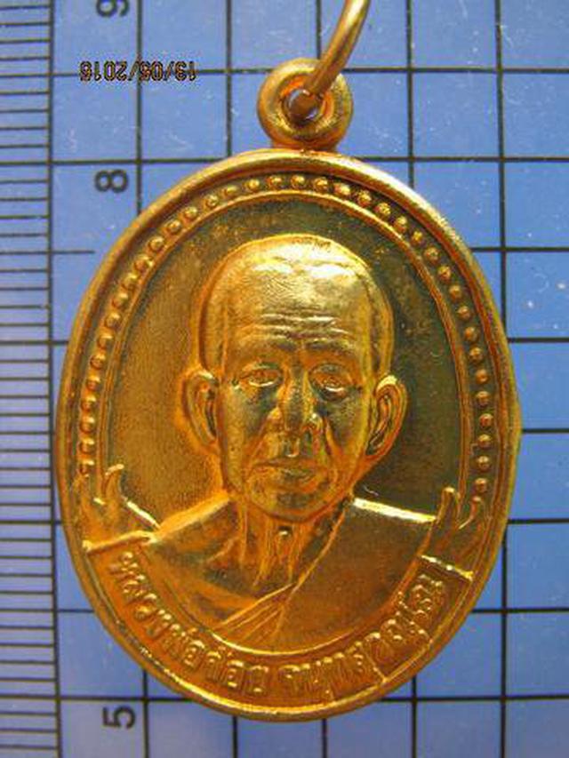รูป 1940 เหรียญหลวงพ่อจ้อย รุ่นไตรมาส วัดศรีอุทุมพร พ.ศ.2544 จ.น 2