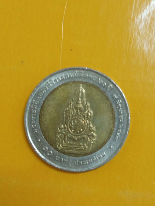 เหรียญ10 ๖๐ปี 2