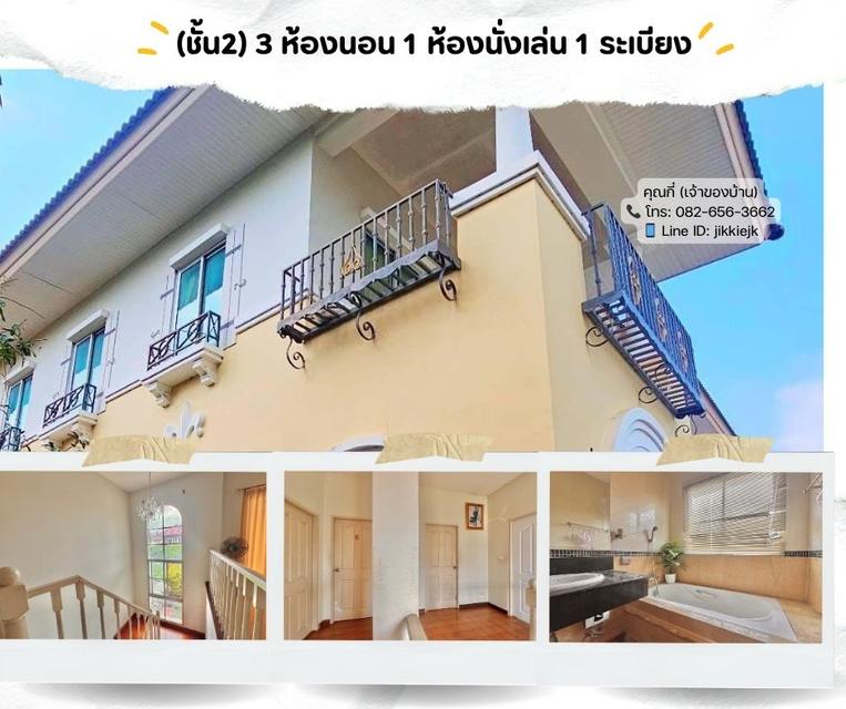 ขายบ้านเดี่ยว 2 ชั้น แปลงหัวมุม – หมู่บ้าน The City Pinklao-Sai 2 (เดอะซิตี้ ปิ่นเกล้า-สาย 2) 5