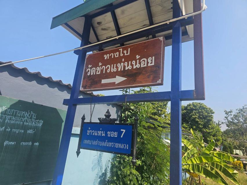 ขายที่ดิน 9 ไร่ 2 งาน 97 ตร.ว. บ้านหัวฝาย ข้าวแท่นซอย 7 ใกล้โรงเรียนบ้านหัวฝาย 8