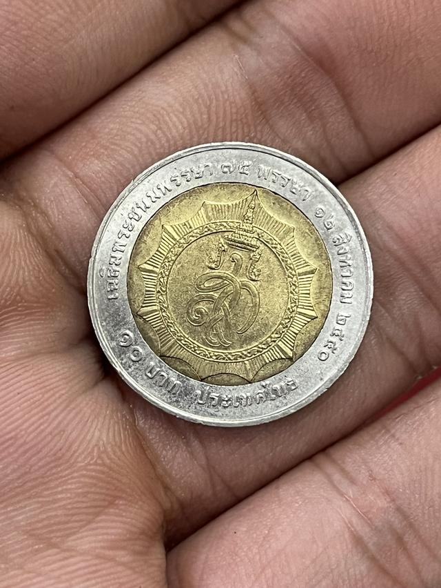 เหรียญ10บาท 75พรรษา 2
