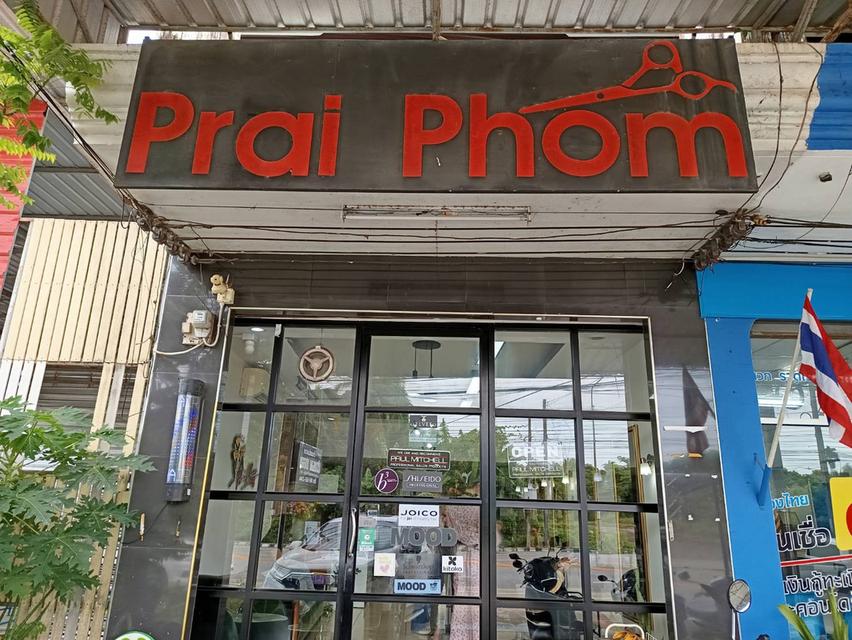 PRAIPHOM SALON (ร้านปรายผม ซาลอน) ร้านทำผมชุมพร ออกเเบบทรงผมชายหญิง ทำสีผม ไฮไลท์ บารายาจ ยืดผม ดัดลอน ดัดวอลลุ่ม แก้ผมพัง ซ่อมผมเสีย บำรุงผม ใกล้ฉัน 2