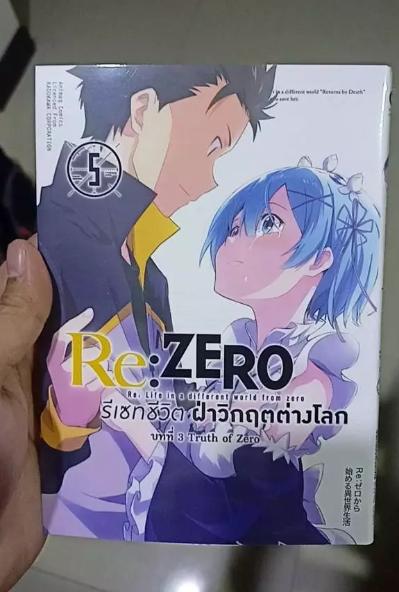 Animag Re:ZERO รีเซทชีวิต ฝ่าวิกฤตต่างโลก COMIC บทที่ 3 Truth of Zero เล่ม 5 2