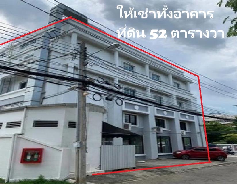 ให้เช่าอาคาร / อาคารเชิงพาณิชย์ 3.5 ชั้น / อาคารขนาดใหญ่ พื้นที่ดิน 52 ตารางวา พื้นที่ใช้สอยอาคาร 300 ตารางเมตร / ทำเล ถนนประชาชื่น ติดมหาลัยธุรกิจบัณ 10
