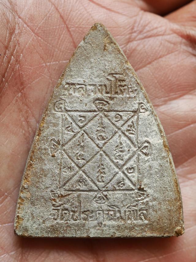 พระผงพิมพ์กลีบบัว หลวงปู่โต๊ะ วัดประดู่ฉิมพลี หลังยันต์ตรี พิมพ์ใหญ่ ปี 2521....เก่า เดิมๆ 7