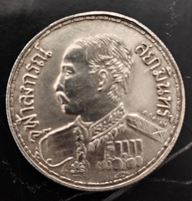 เหรียญ 1 บาท รศ.127 สยามรัฐ
