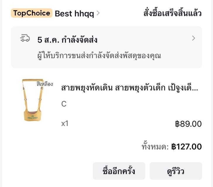โต๊ะเปลี่ยนผ้าอ้อมเด็ก , สายพยุงเดินเด็ก , เบาะหัดนั่ง 2