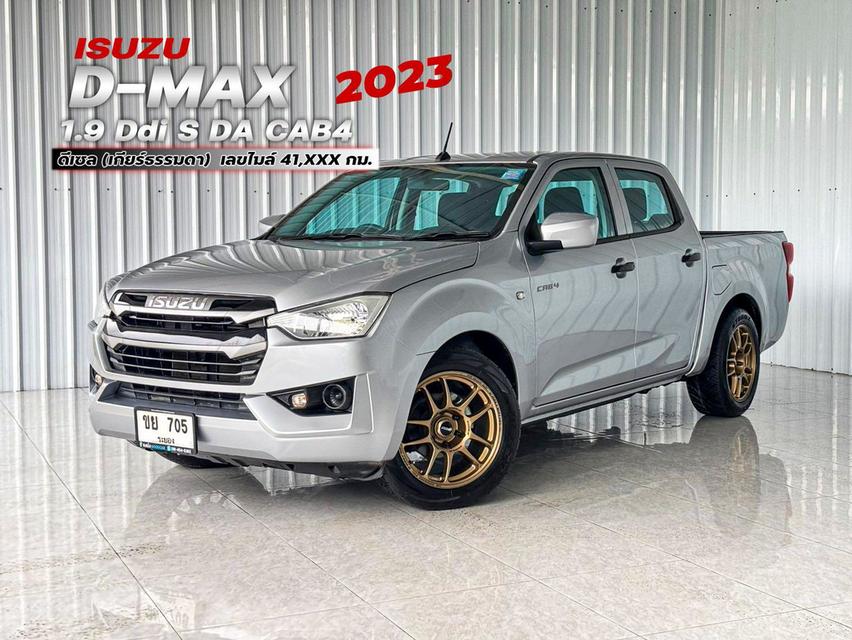 อย่างหล่อฟรีดาวน์ Isuzu Dmax 1.9S 4ประตู เกียร์ธรรมดา